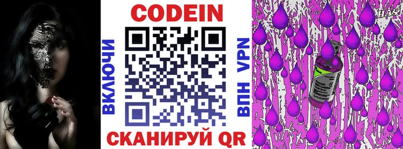 наркотики  Новая Ляля  Кодеин Purple Drank 